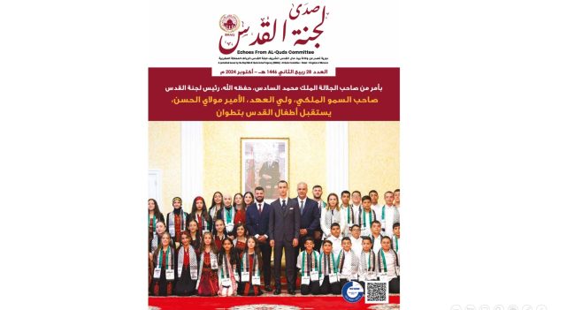 صدى